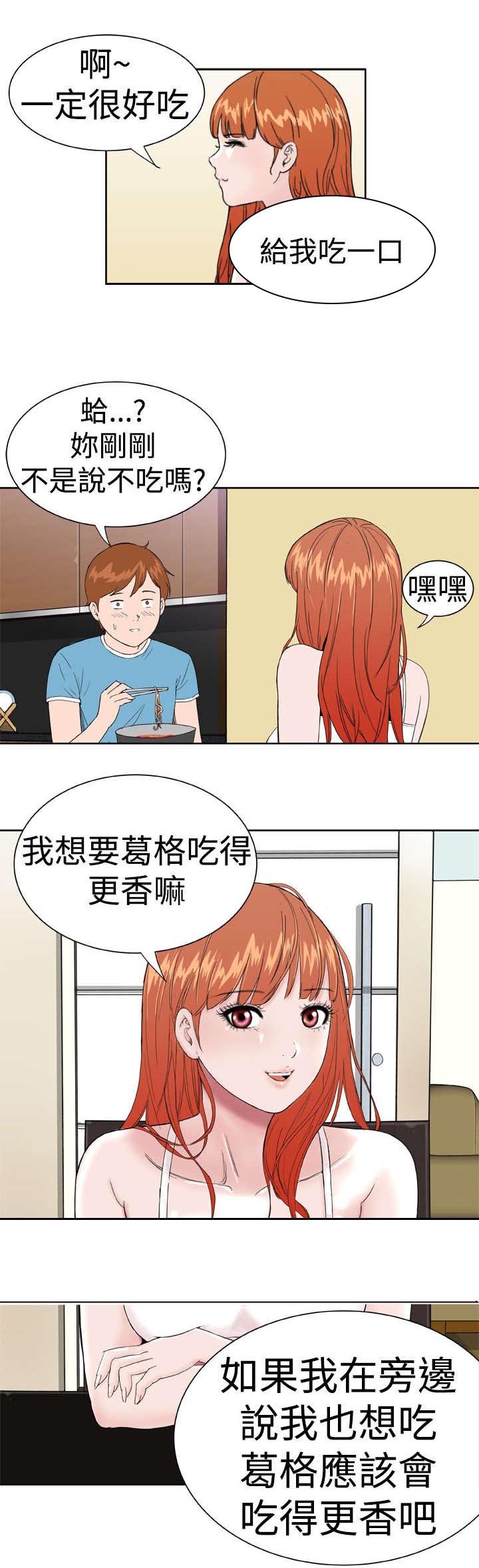 第8章：尴尬