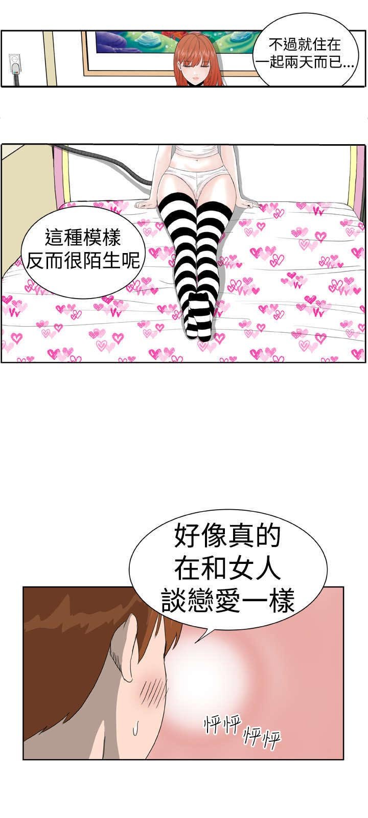 第9章：控制不住