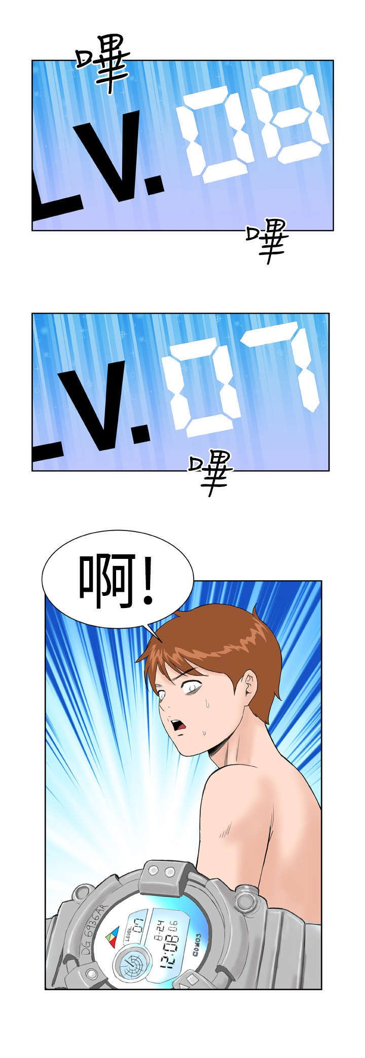 第9章：控制不住