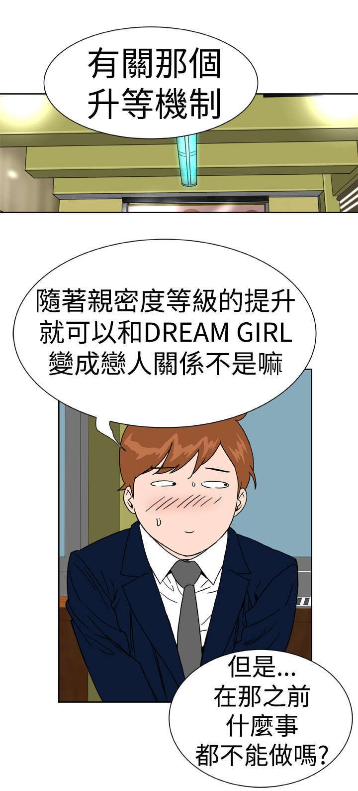 第9章：控制不住