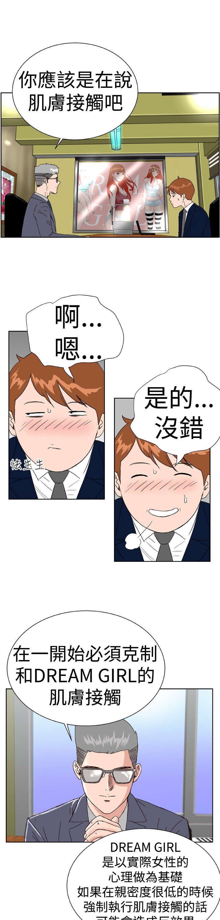 第9章：控制不住