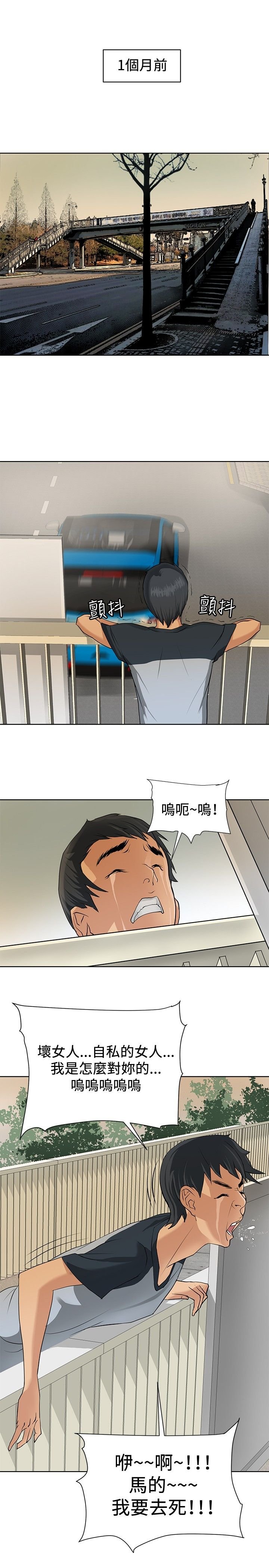 第1章：偶遇大师