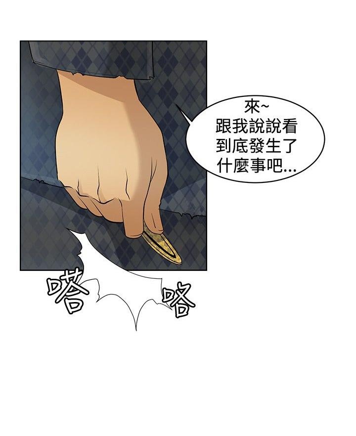 第1章：偶遇大师
