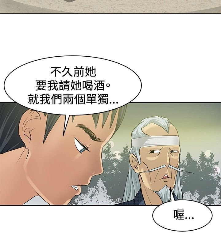 第1章：偶遇大师