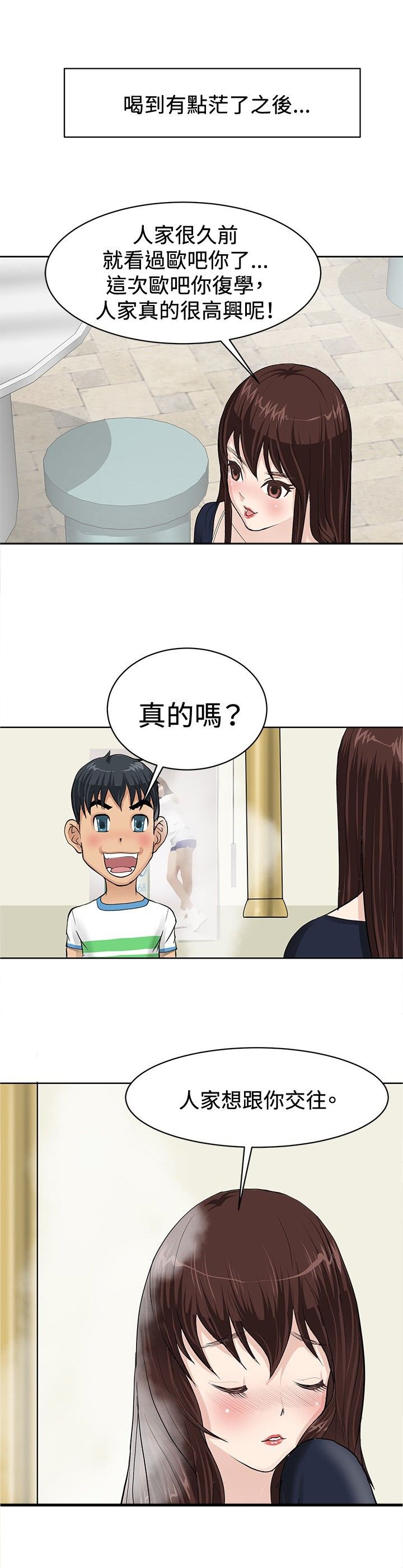 第1章：偶遇大师
