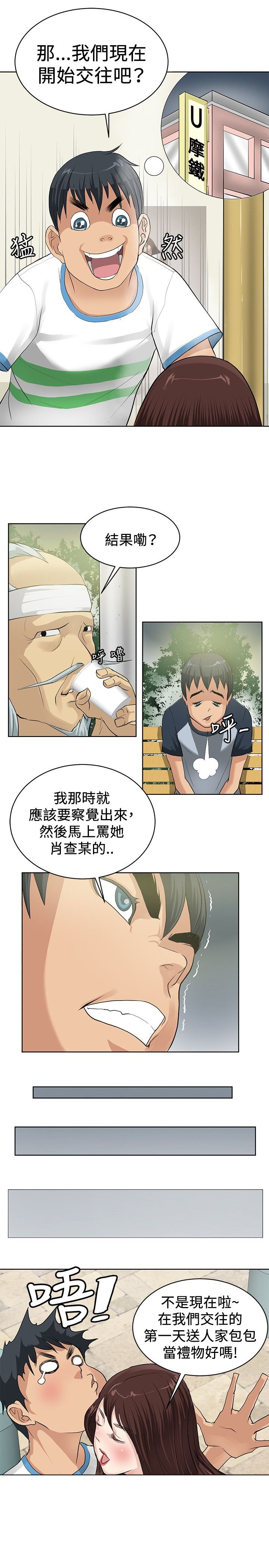第1章：偶遇大师