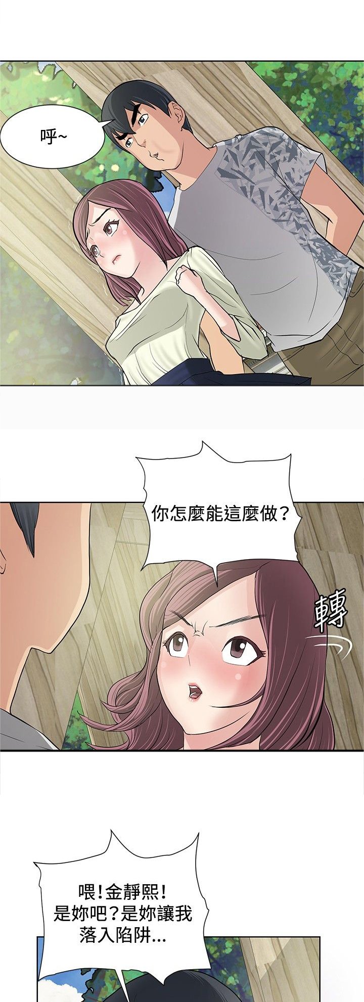 第10章：催眠拷问