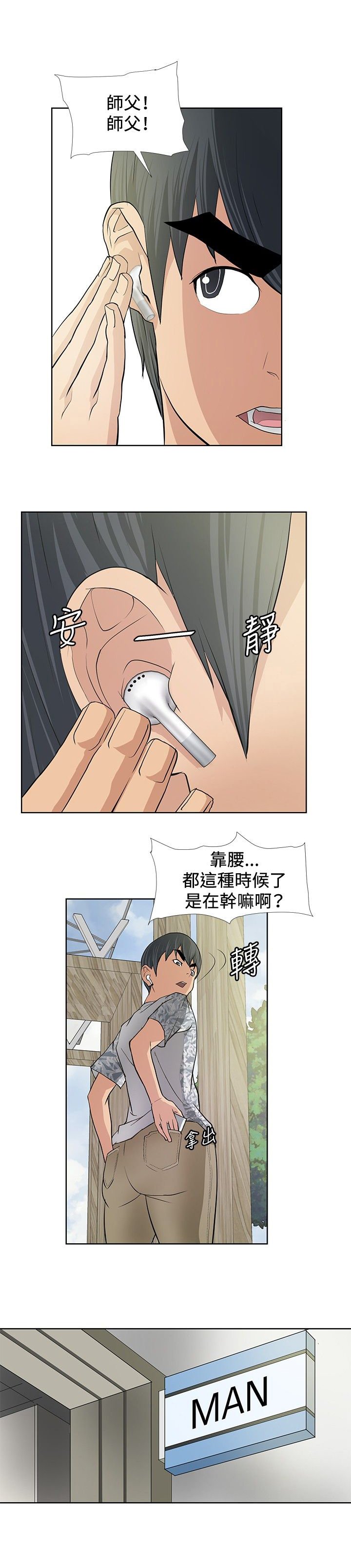 第10章：催眠拷问