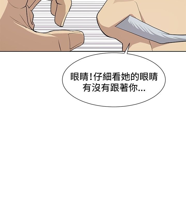 第10章：催眠拷问