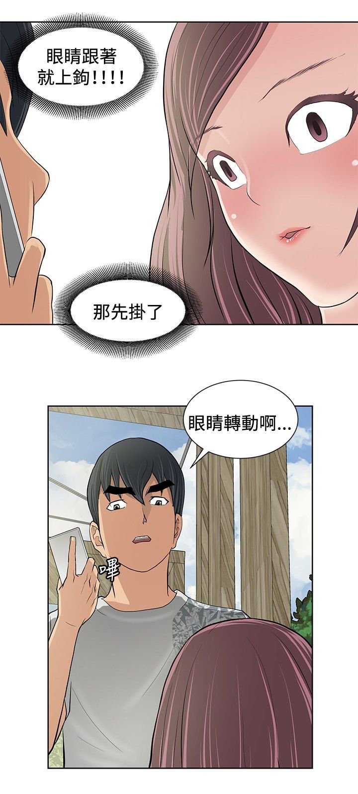 第10章：催眠拷问