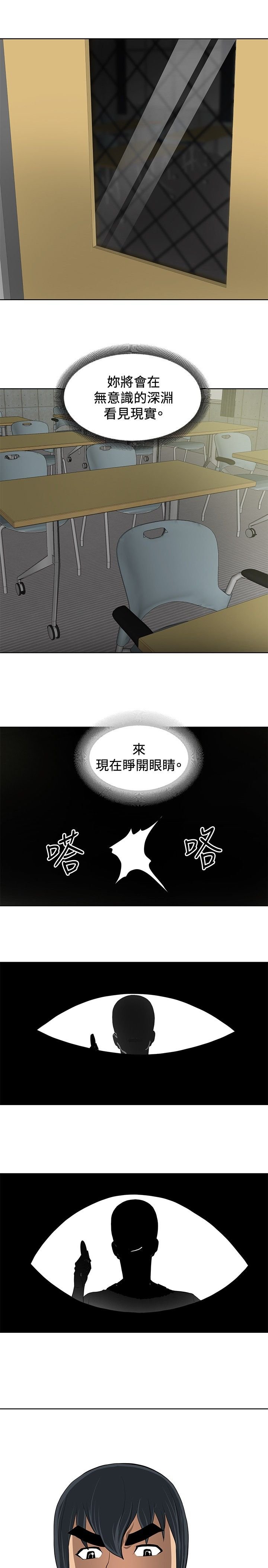 第10章：催眠拷问