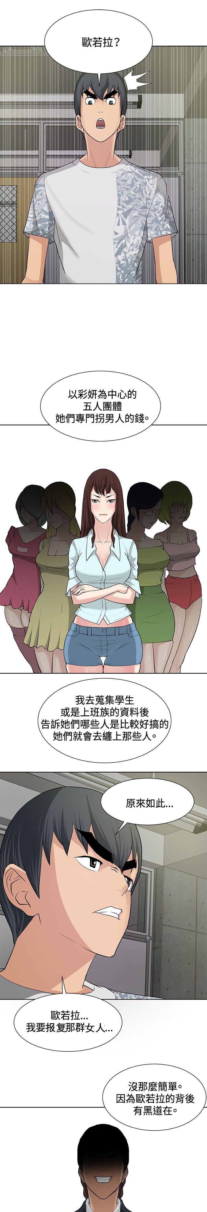 第11章：欧若拉组织