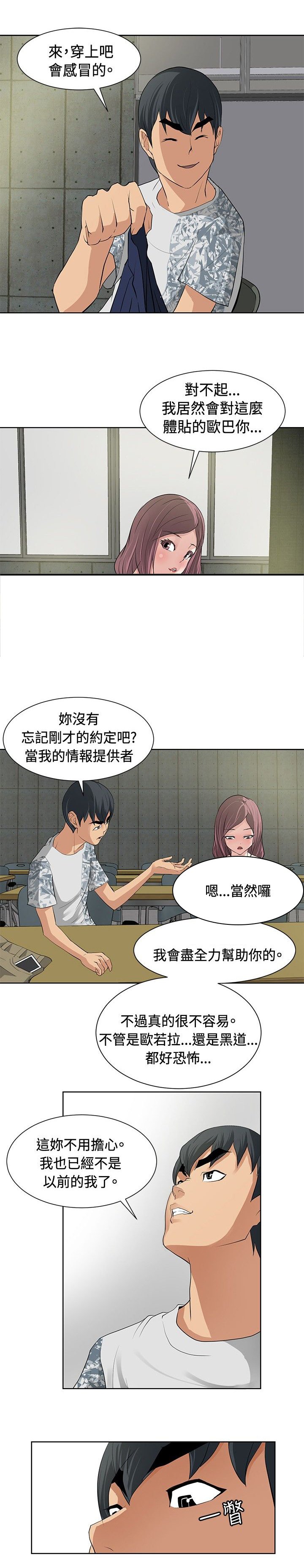 第11章：欧若拉组织