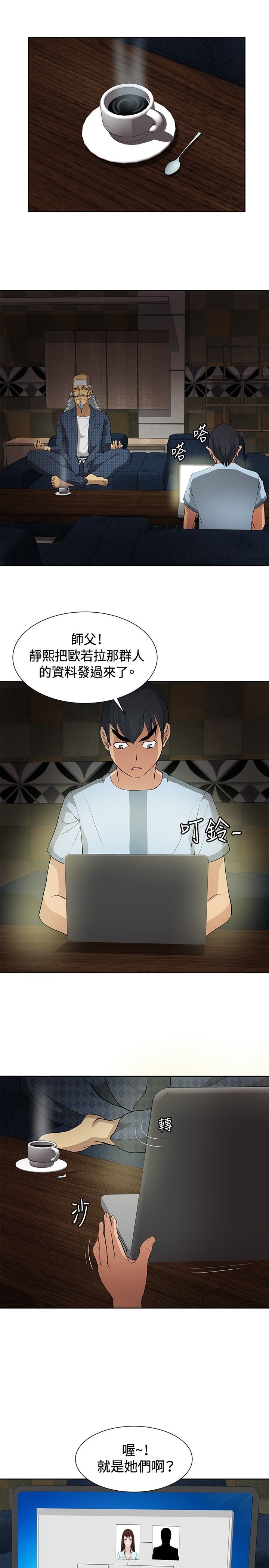 第11章：欧若拉组织