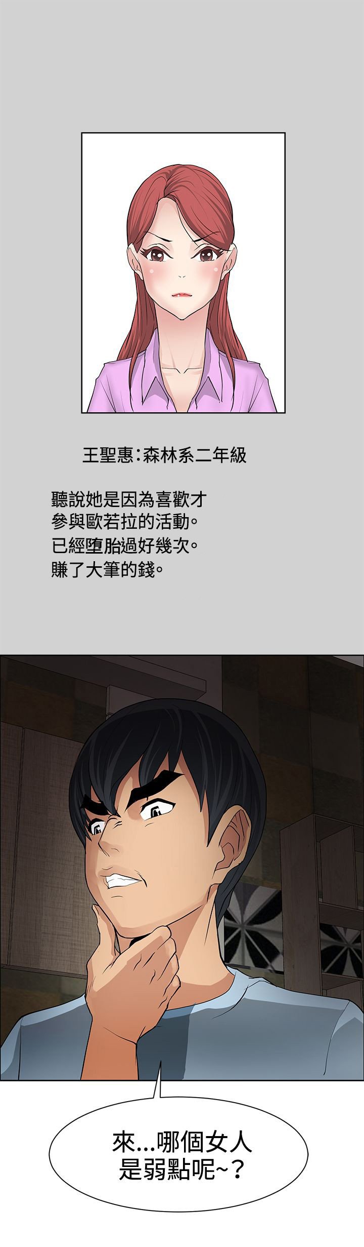 第11章：欧若拉组织