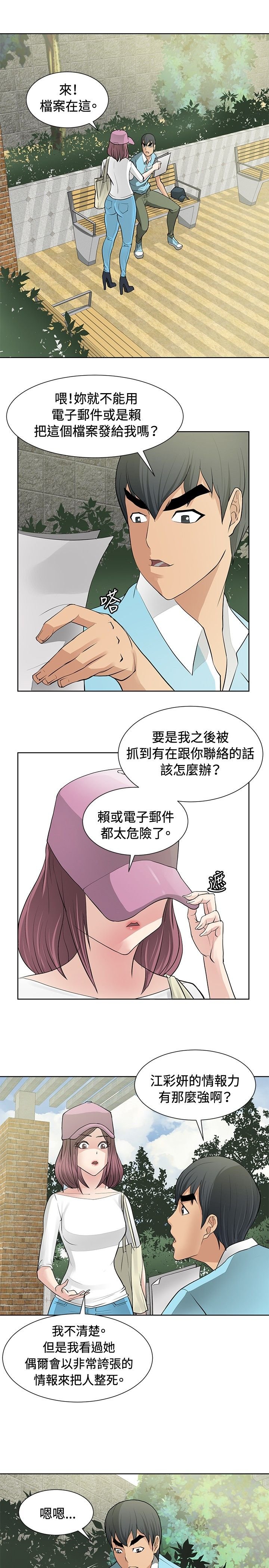 第12章：伪装潜伏