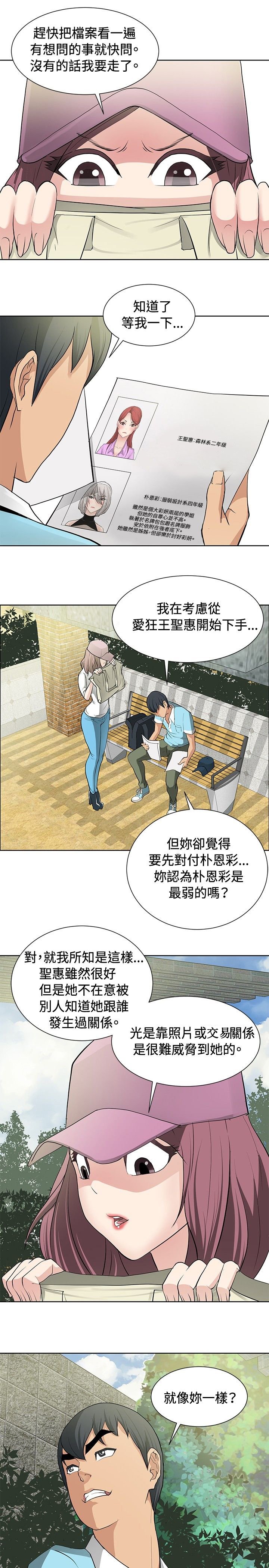 第12章：伪装潜伏