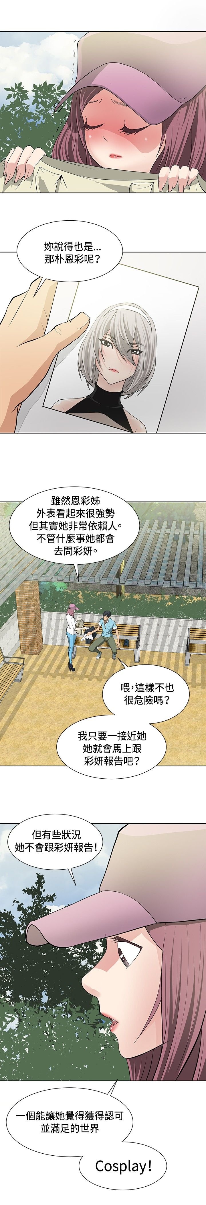 第12章：伪装潜伏