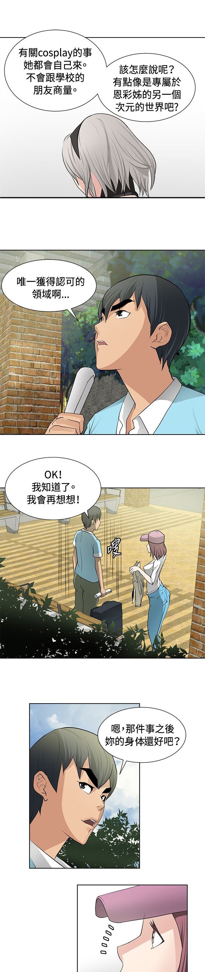 第12章：伪装潜伏