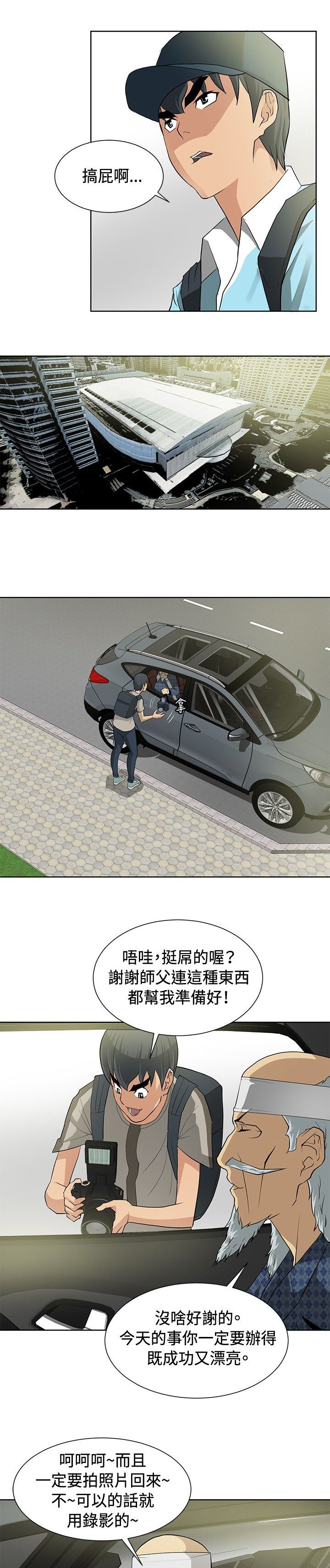 第12章：伪装潜伏