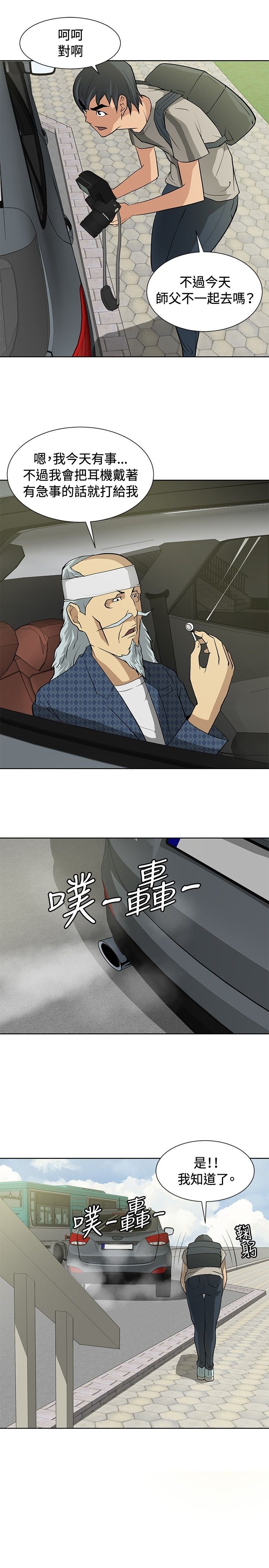 第12章：伪装潜伏