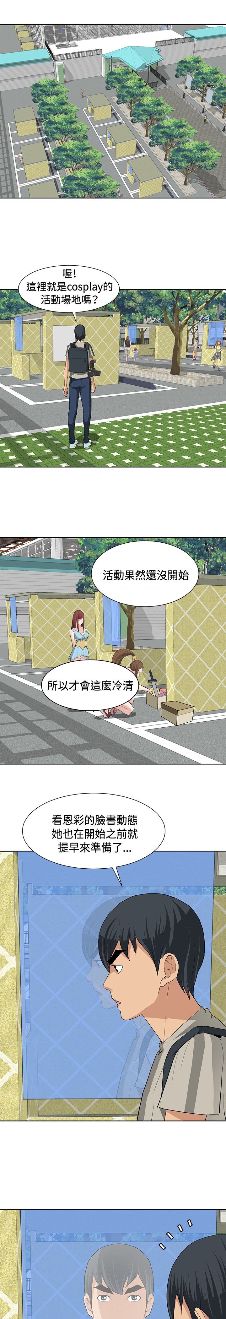 第12章：伪装潜伏