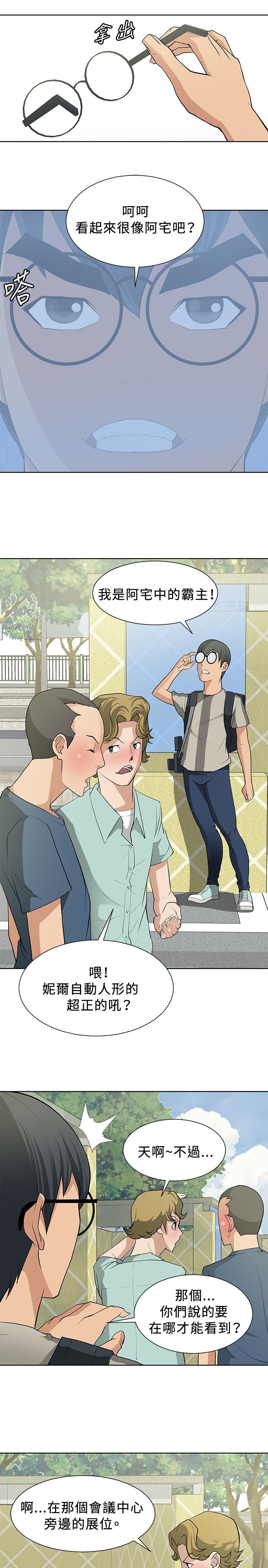 第12章：伪装潜伏