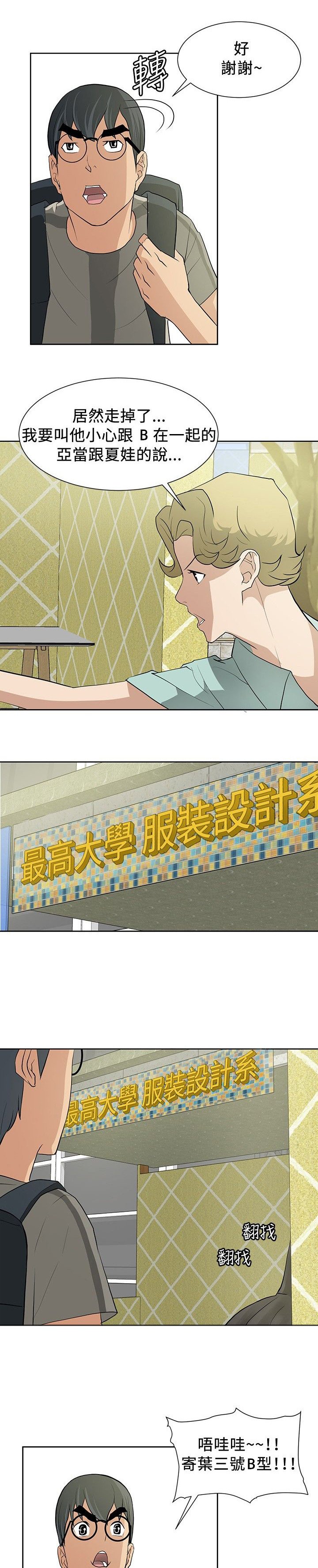 第12章：伪装潜伏