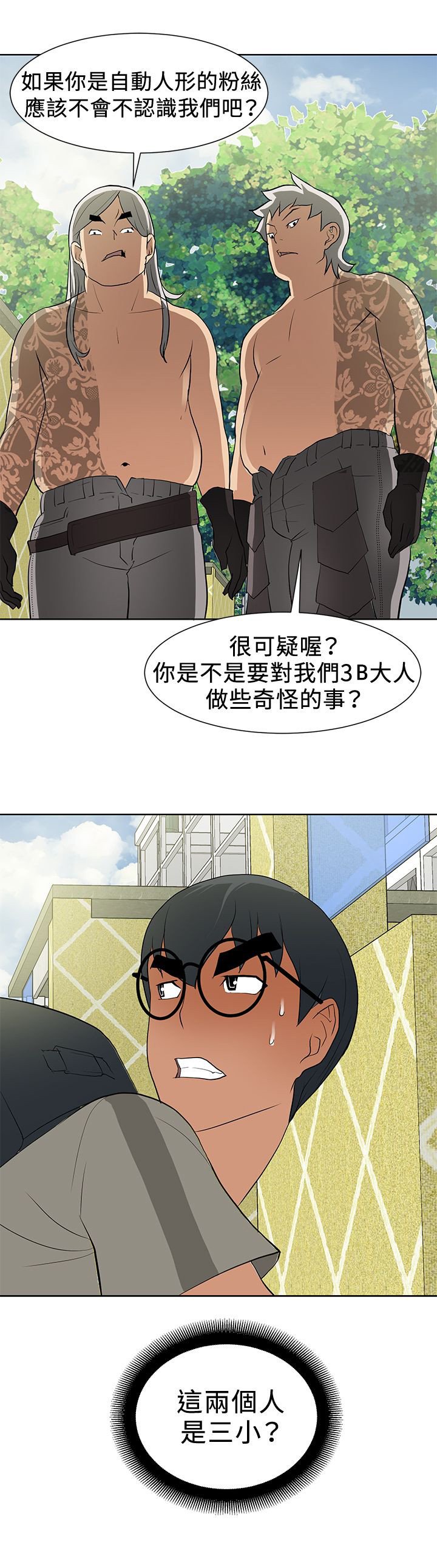 第12章：伪装潜伏