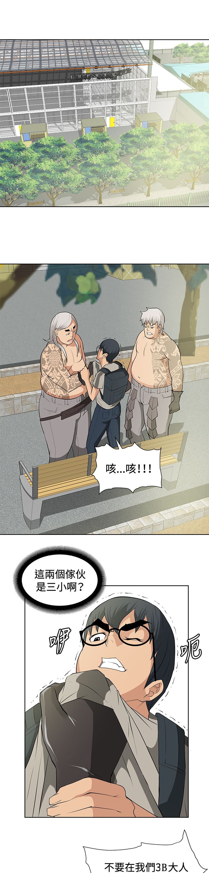 第13章：扫除障碍