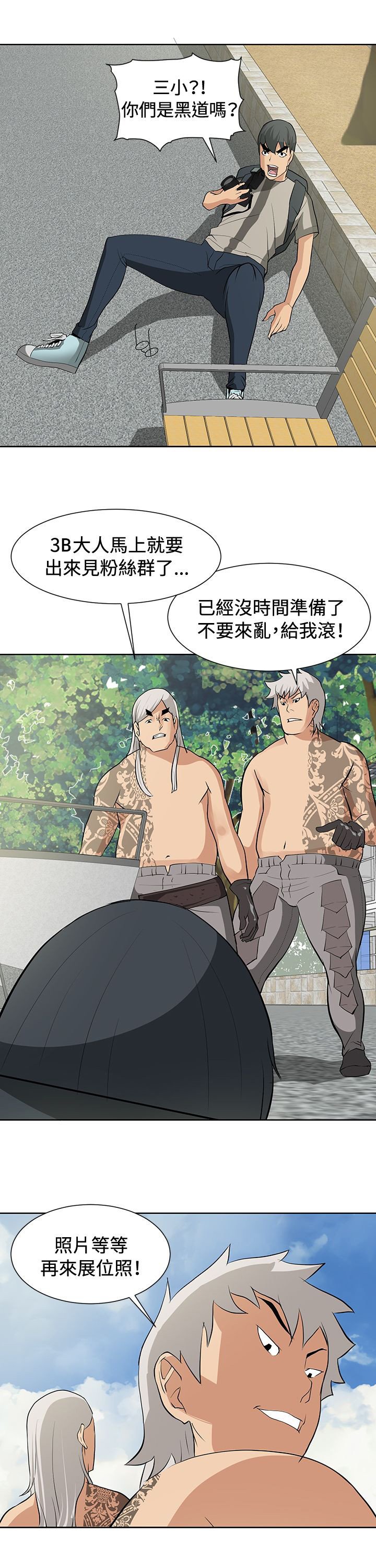 第13章：扫除障碍