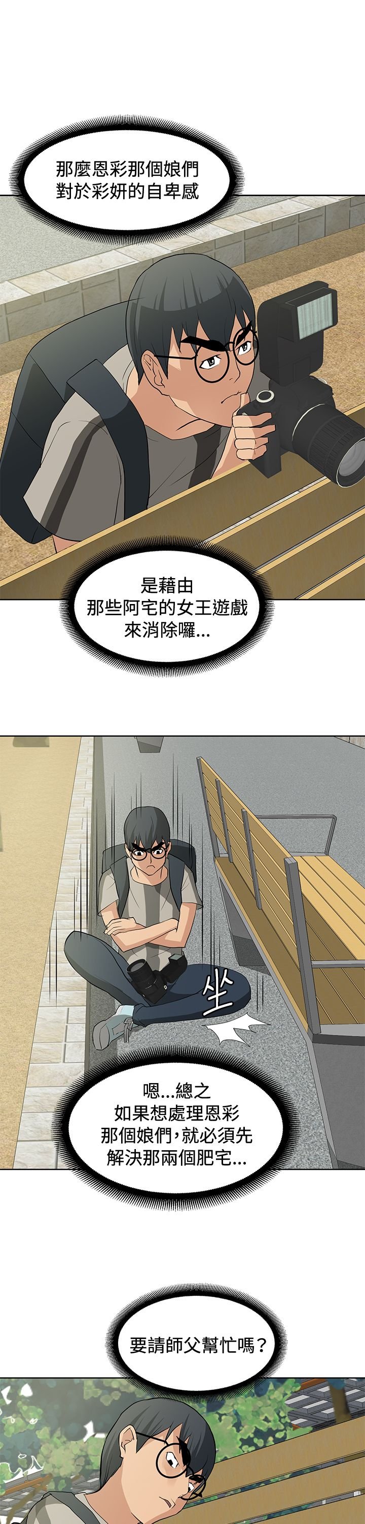 第13章：扫除障碍