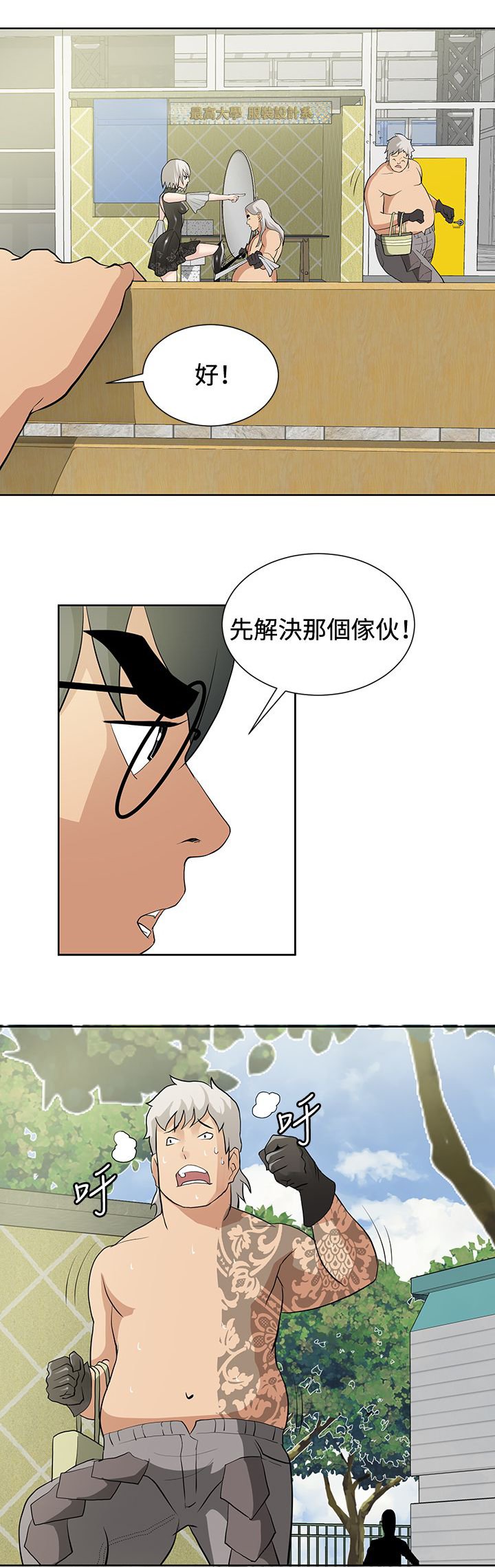 第13章：扫除障碍