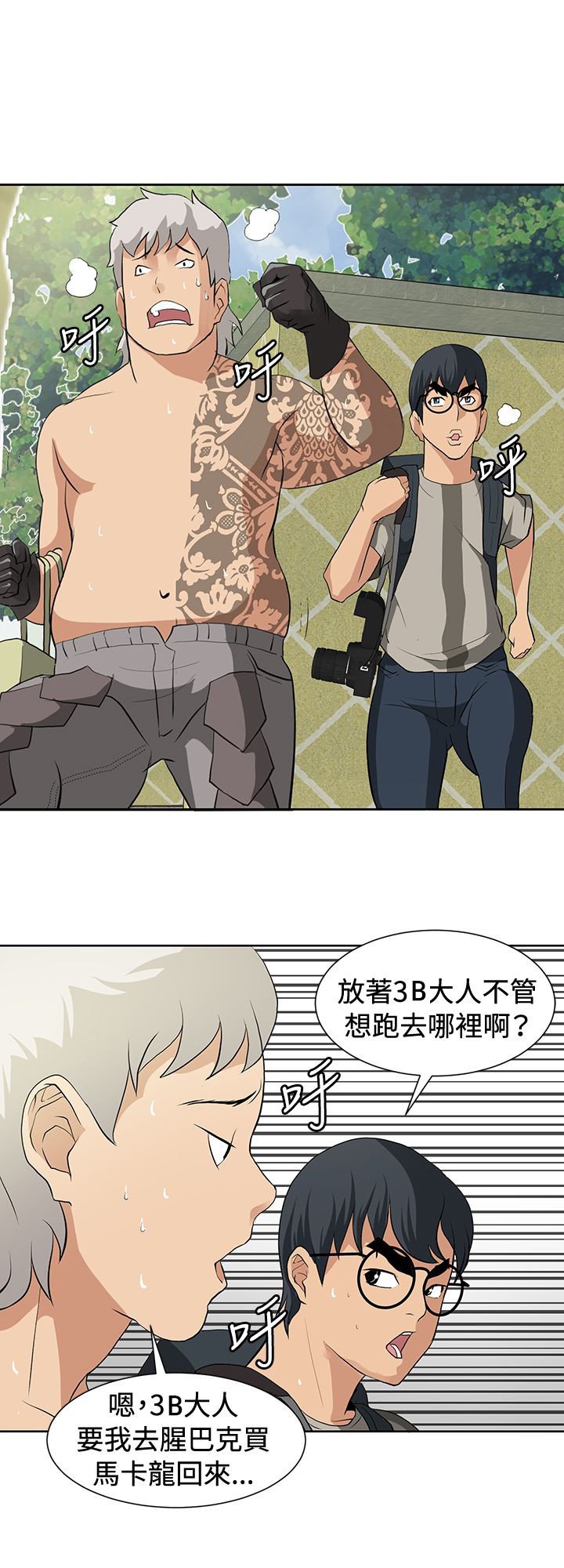第13章：扫除障碍