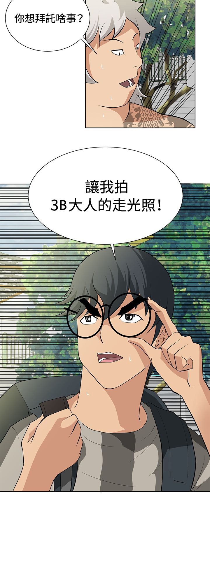 第13章：扫除障碍