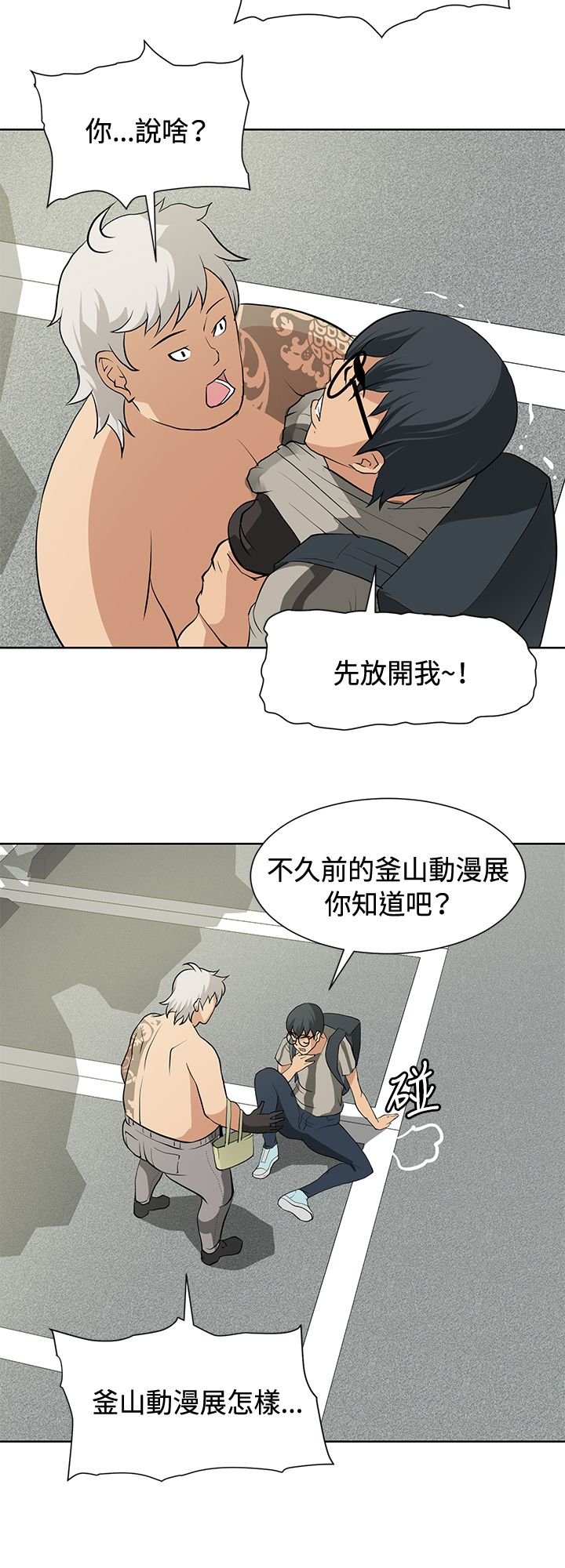 第13章：扫除障碍