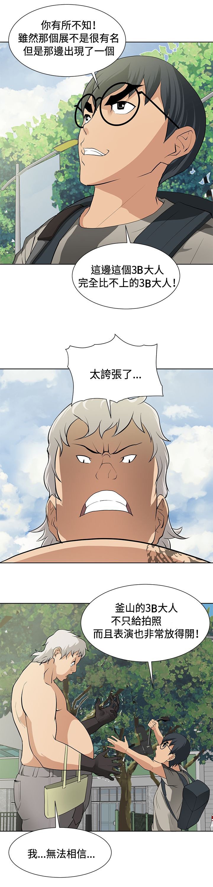 第13章：扫除障碍