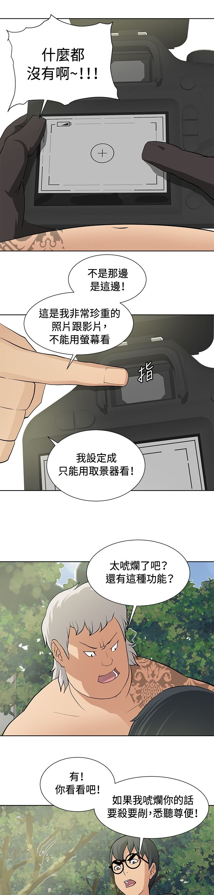 第13章：扫除障碍