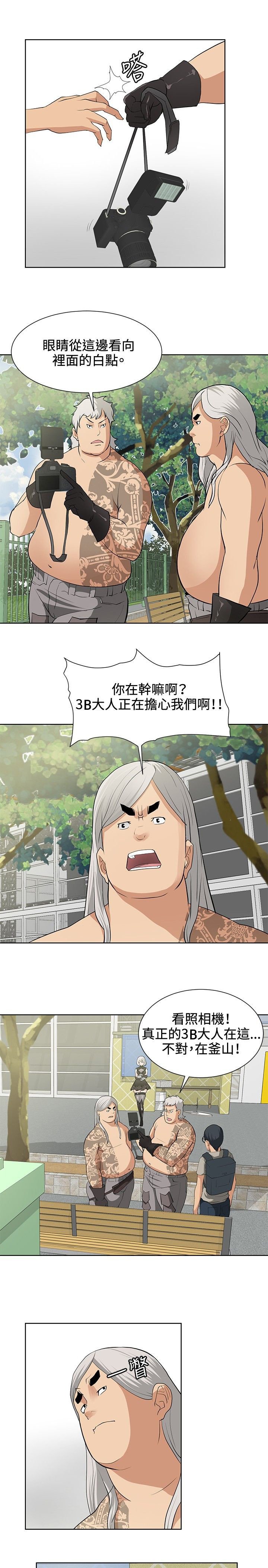 第14章：搭讪成功