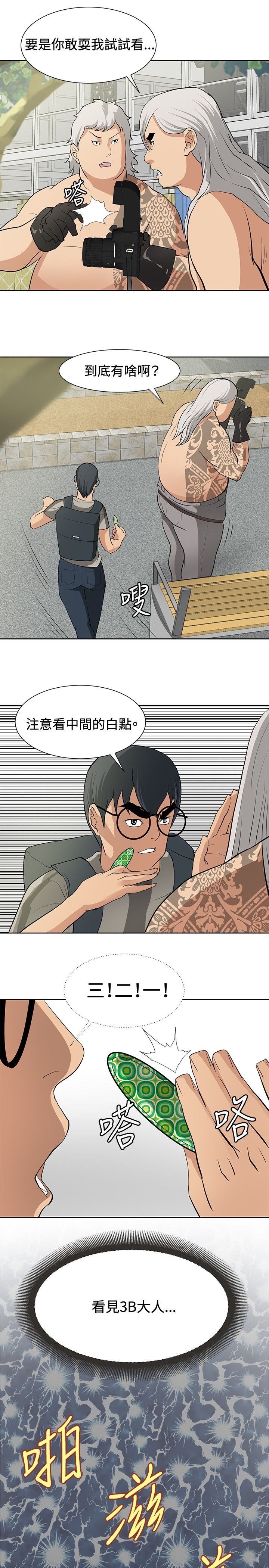 第14章：搭讪成功