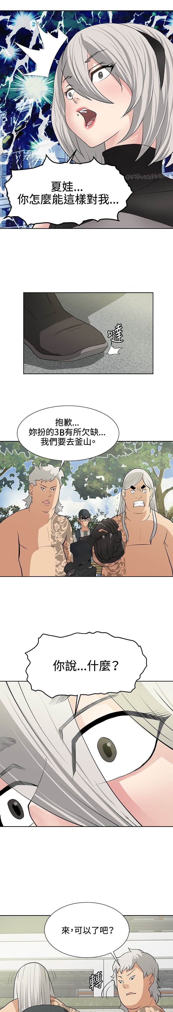 第14章：搭讪成功
