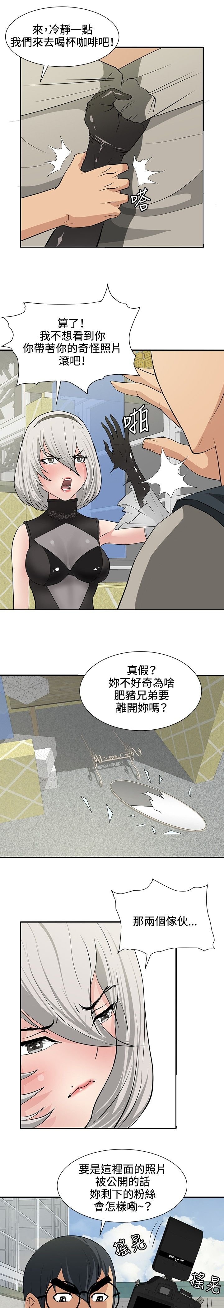 第14章：搭讪成功