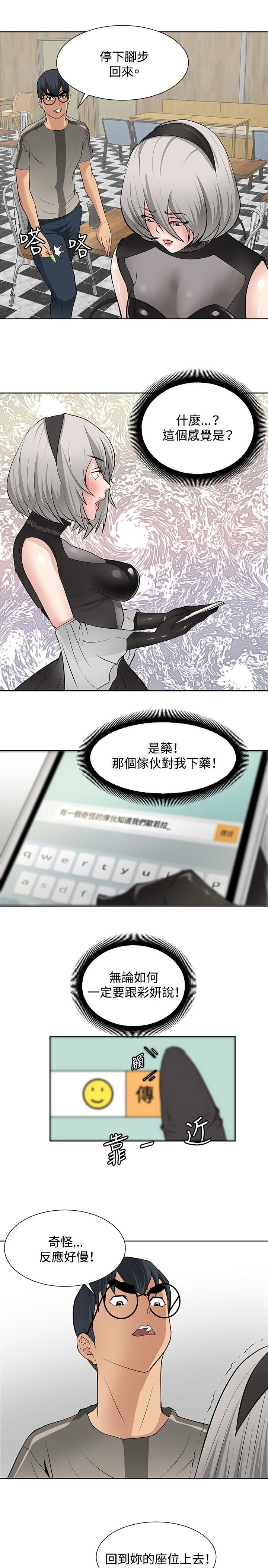 第15章：找到弱点