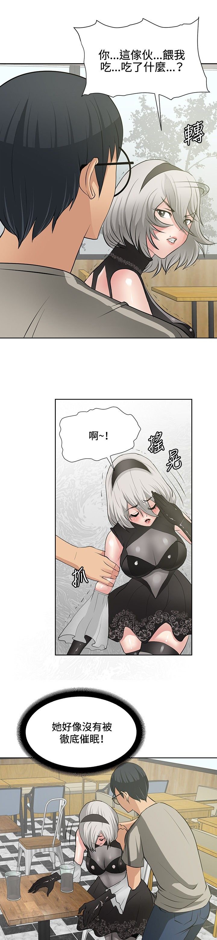 第15章：找到弱点