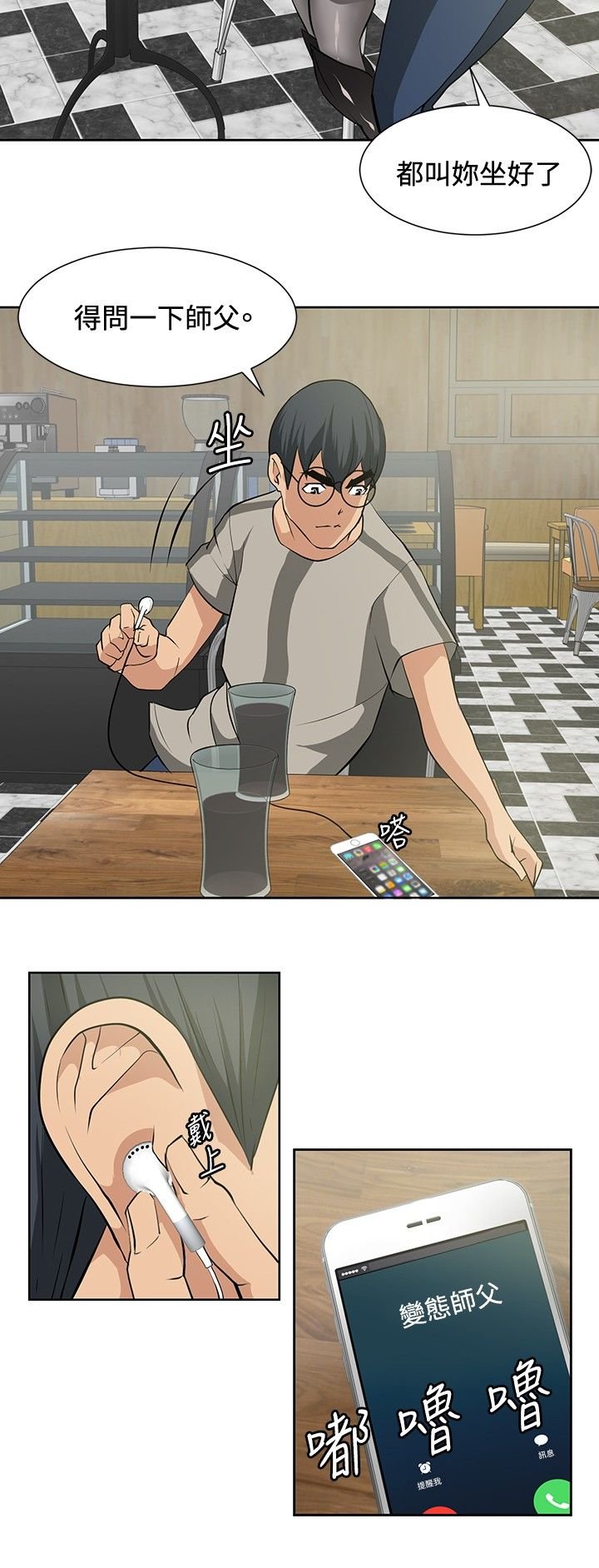 第15章：找到弱点