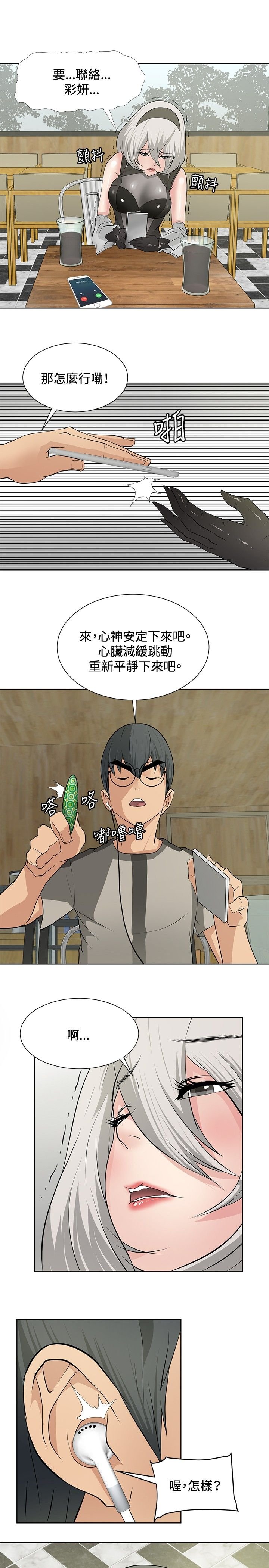 第15章：找到弱点