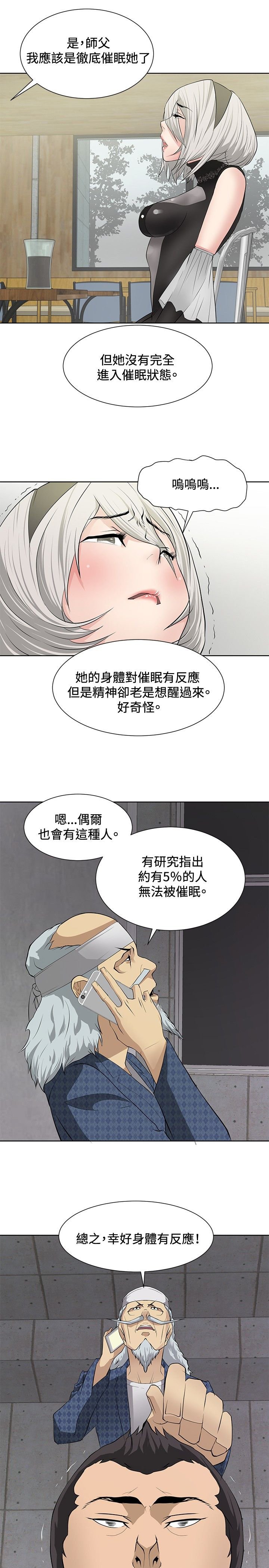 第15章：找到弱点