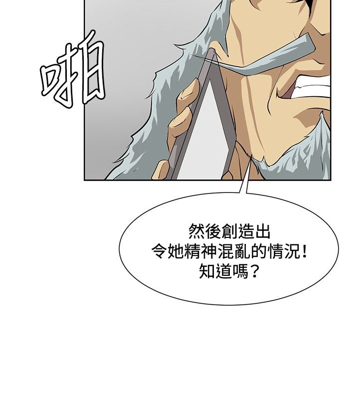 第15章：找到弱点