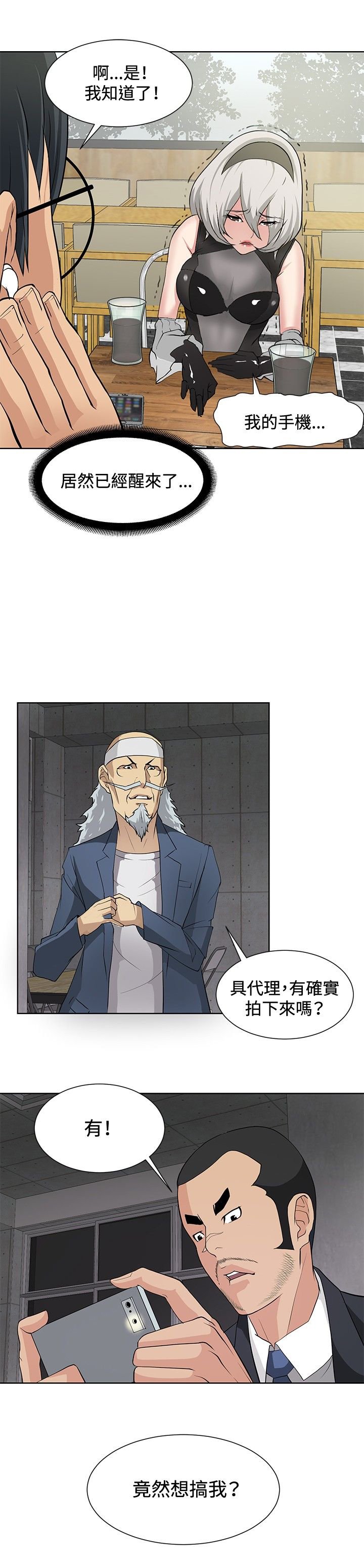第15章：找到弱点