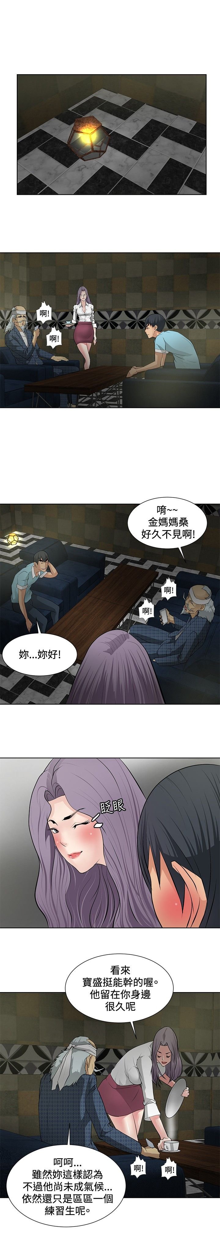 第17章：设下圈套